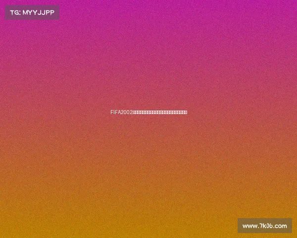 FIFA2002世界杯游戏跳出问题回顾与经典赛事影响分析探讨 FIFA2002世界杯游戏跳出问题回顾与经典赛事影响分析探讨